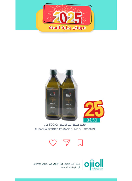 New Year Offers, Vol 4