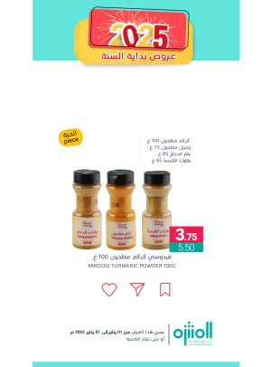 عروض بداية السنة، العدد الخامس
