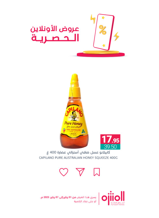 Online Exclusive Offers, Vol 3