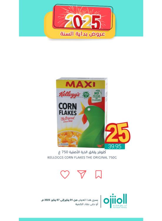 New Year Offers, Vol 6