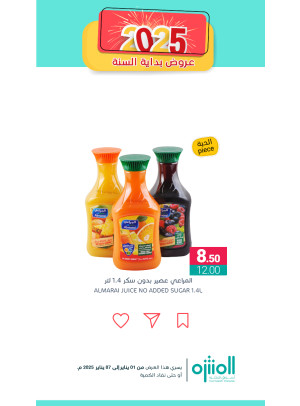 عروض بداية السنة، العدد السابع