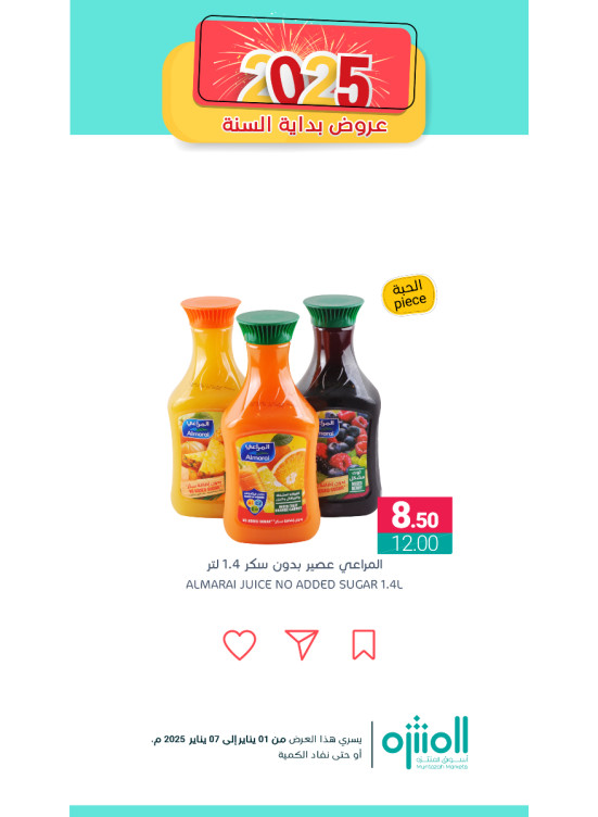 New Year Offers, Vol 7