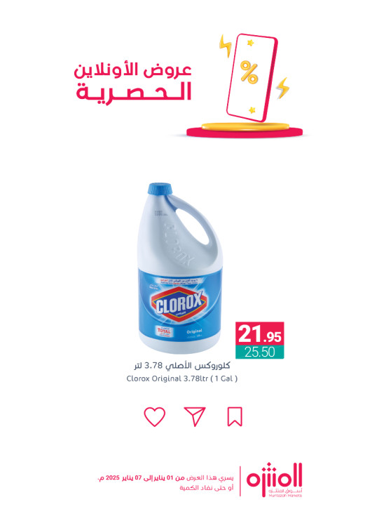 Online Exclusive Offers, Vol 4