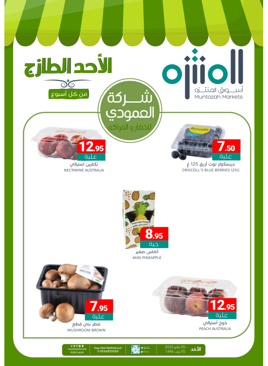 Fresh Sunday Deals