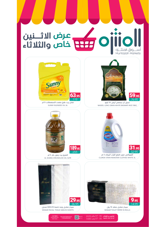 Monday & Tuesday Special Offer