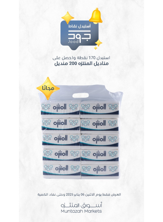 اثنين جود