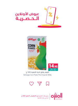 عروض بداية السنة، العدد التاسع