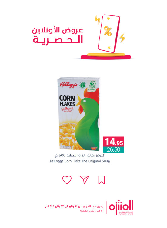 New Year Offers, Vol 9
