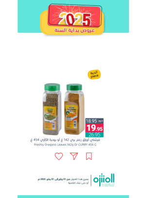 عروض بداية السنة، العدد الثالث عشر