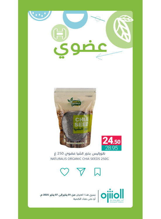 Organic Products Offers, Vol 7