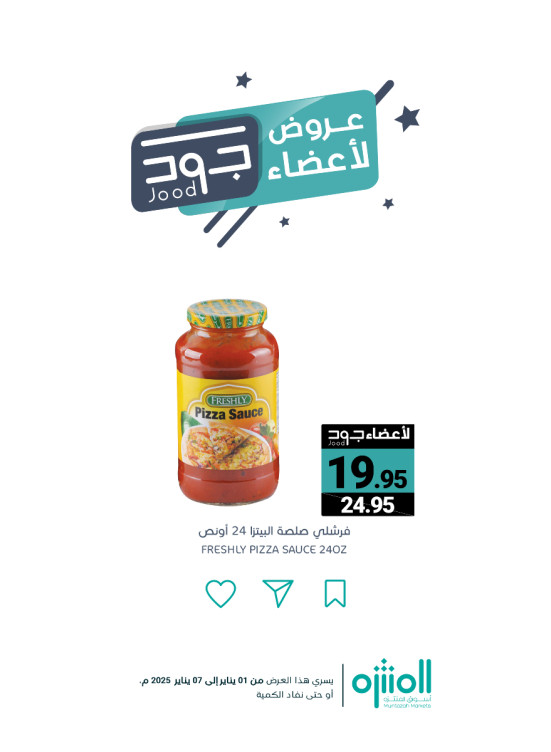 Jood Members Offers, Vol 7