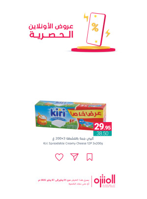 عروض الأونلاين الحصرية، العدد السابع