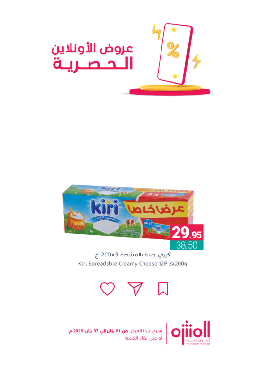 Online Exclusive Offers, Vol 7
