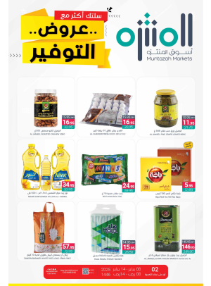 Saving Offers