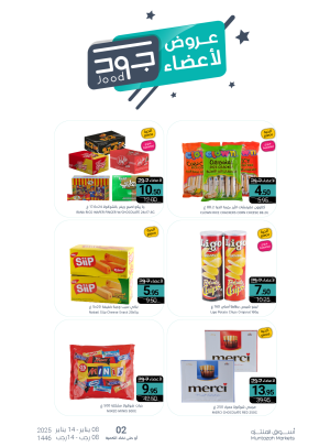 Jood Members Offers