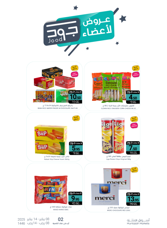 Jood Members Offers