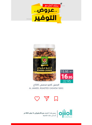 Saving Offers, Vol 2