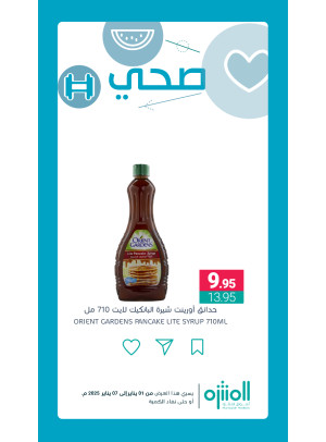 عروض المنتجات الصحية، العدد الثاني