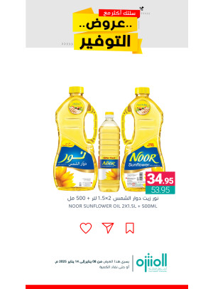 Saving Offers, Vol 4