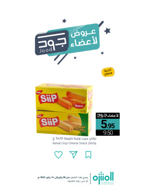 Jood Members Offers, Vol 3