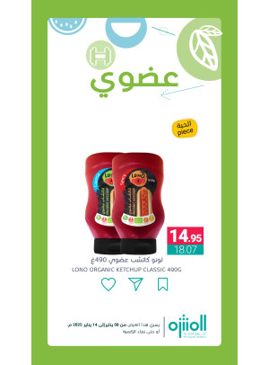 Organic Products Offers, Vol 3