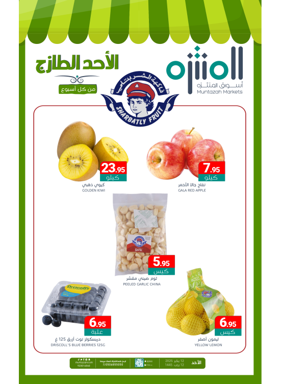 Fresh Sunday Deals
