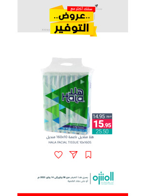 Saving Offers, Vol 7