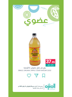 Organic Products Offers, Vol 5