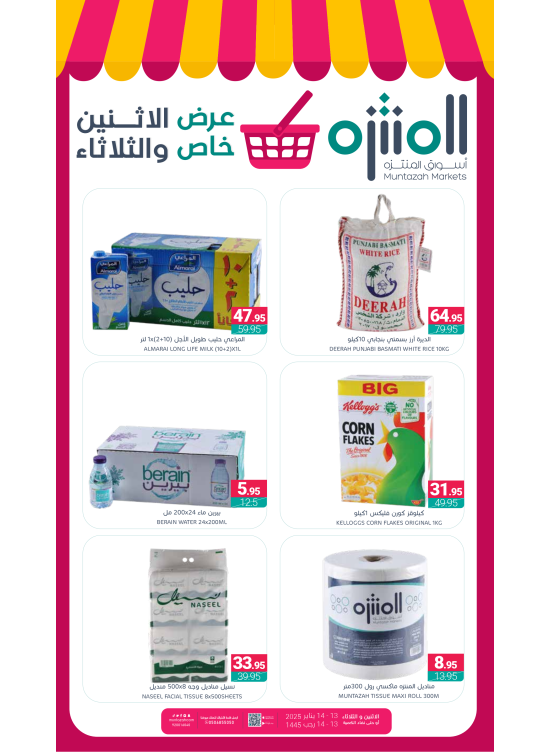 Monday & Tuesday Special Offer