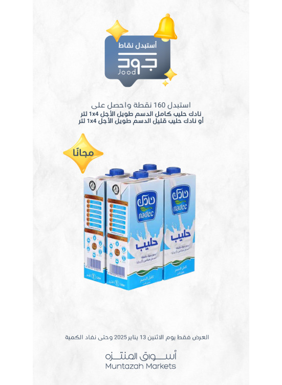 اثنين جود