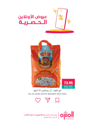 Online Exclusive Offers, Vol 6