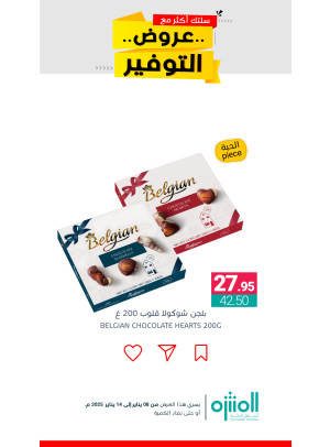 عروض التوفير، العدد الحادي عشر