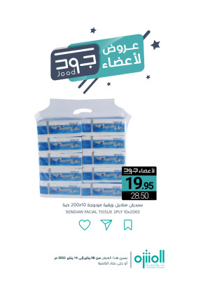 عروض أعضاء جود، العدد السابع
