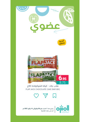 Organic Products Offers, Vol 7