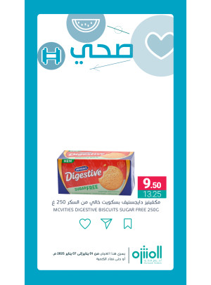 عروض المنتجات الصحية، العدد السابع