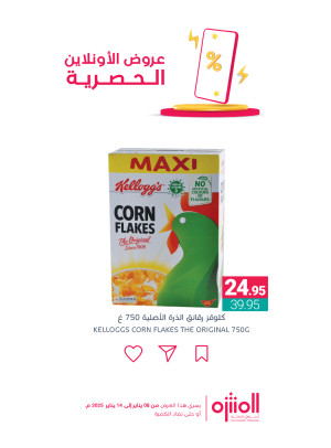 Online Exclusive Offers, Vol 7