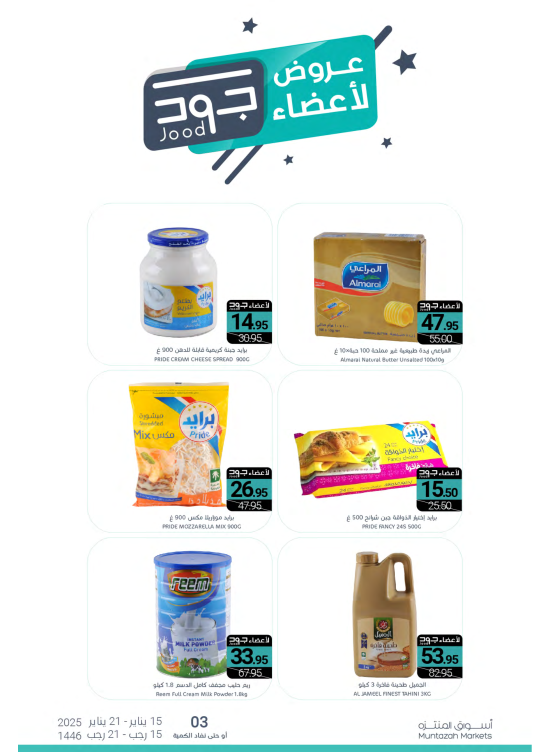 Jood Members Offers