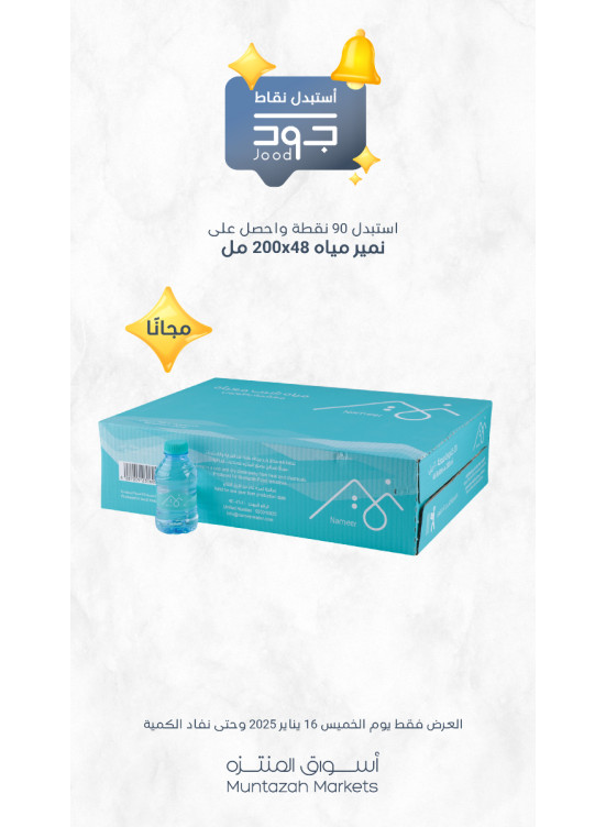 خميس جود
