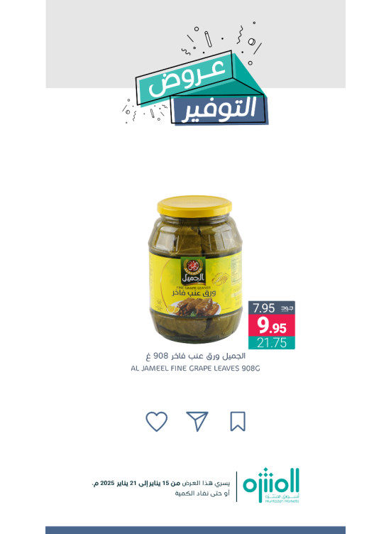 Saving Offers, Vol 2