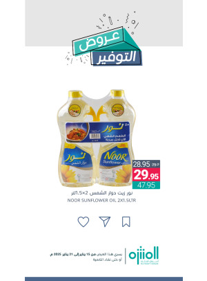 Saving Offers, Vol 3