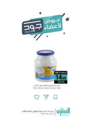 Jood Members Offers, Vol 2