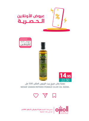 Online Exclusive Offers, Vol 2