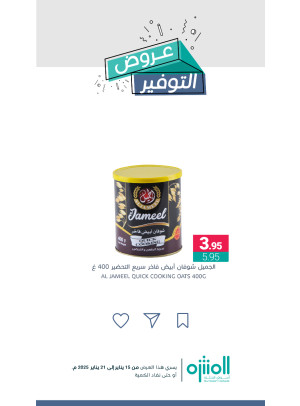 Saving Offers, Vol 4