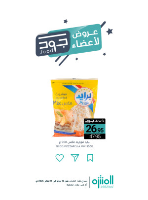 عروض أعضاء جود، العدد الثالث