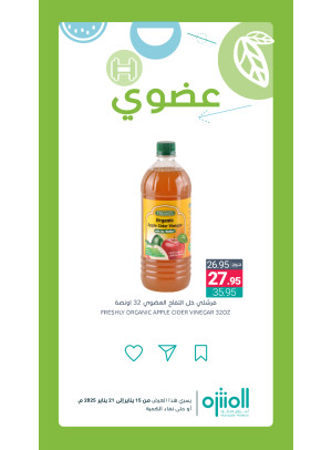 عروض المنتجات العضوية، العدد الثالث