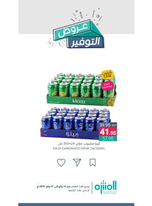 Saving Offers, Vol 5