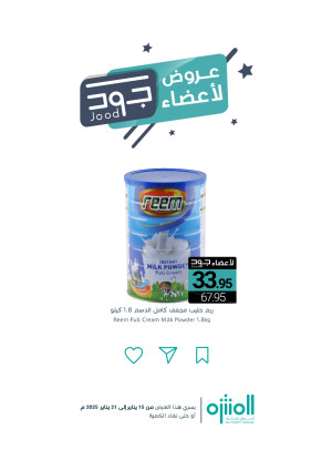 Jood Members Offers, Vol 4