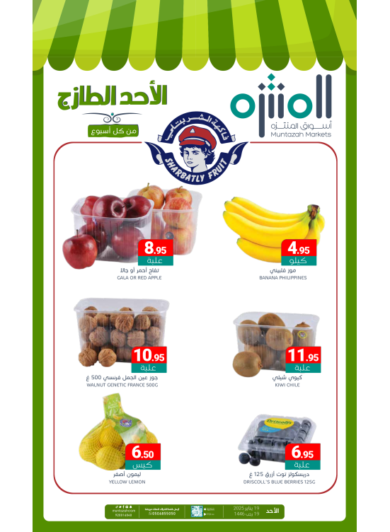 Fresh Sunday Deals