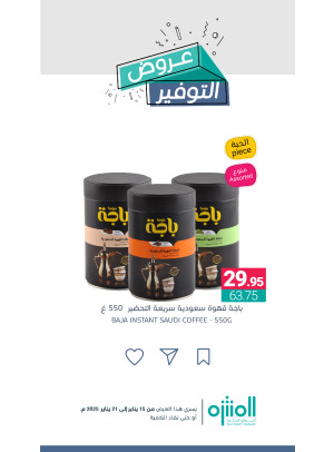 Saving Offers, Vol 8