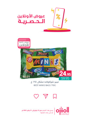 Online Exclusive Offers, Vol 5